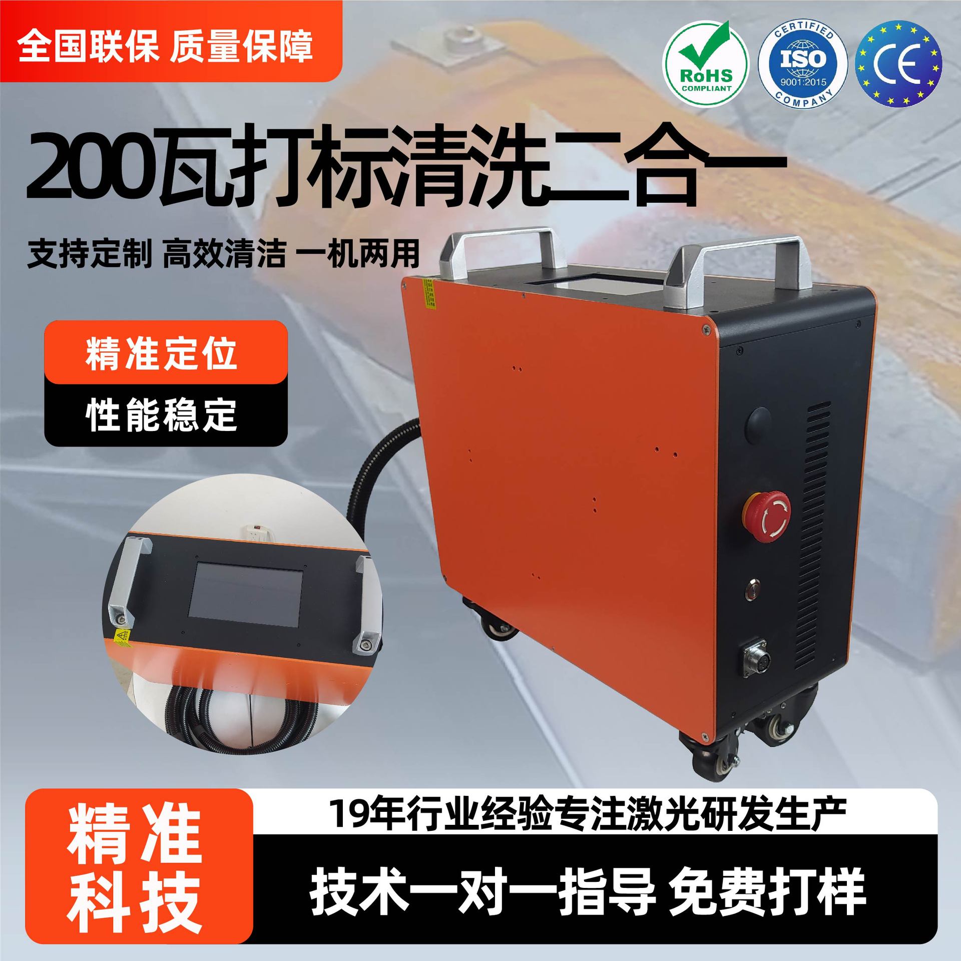 200瓦打标清洗二合一金属刻字除锈多功能一体机便携激光打标清洗