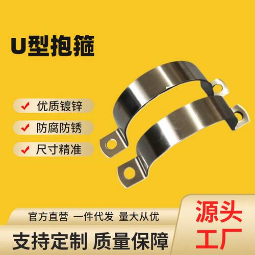 支持定制U型抱箍管卡管夹固定镀锌料U型管卡管夹固定卡