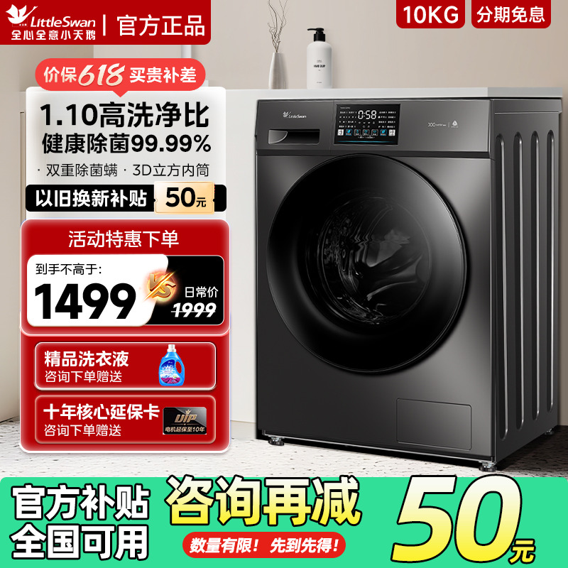 全屏触控更高级 1.10洗净比