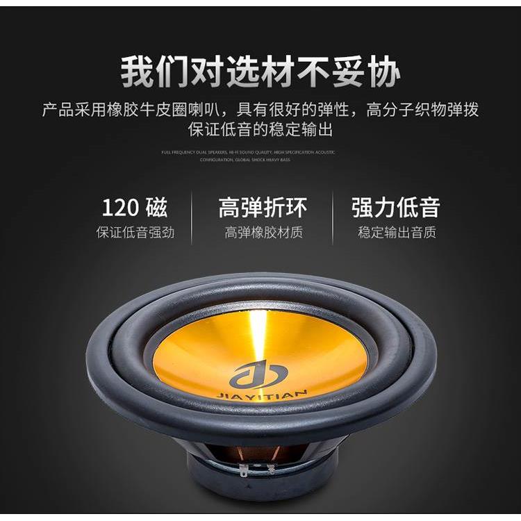 车载低音炮重低音汽车专用音响改装12V内置有源十寸24V货车低音炮