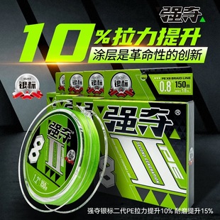 强夺2代新款银标PE线路亚远投8编主线超强拉力耐磨顺滑原丝雷强线