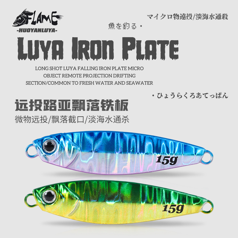 飘落镭射小铁板无钩路亚饵远投微物反光仿生假饵裸板探钓锚鱼套装,户外/登山/野营/旅行用品,路亚饵,淘宝优惠券,粉丝福利购,淘宝优惠卷
