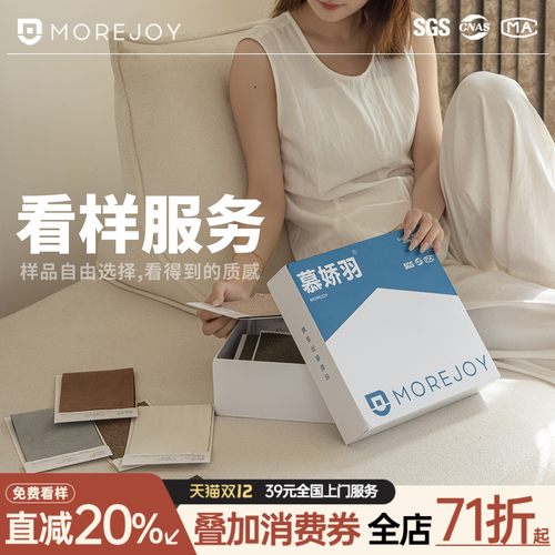 【慕娇羽】品牌窗帘窗纱全屋定制 天猫活动定制窗帘 补尾款差价