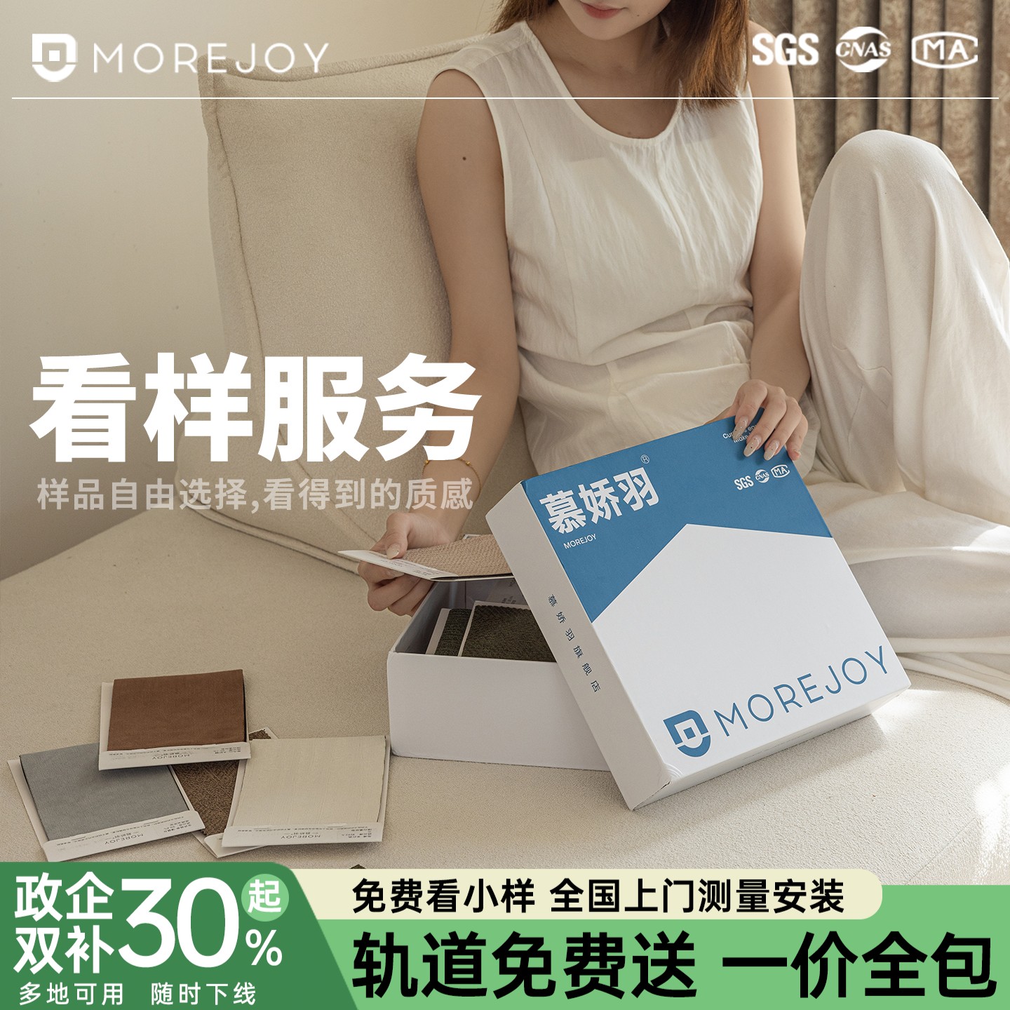 慕娇羽窗帘窗纱全屋定制补邮费图片