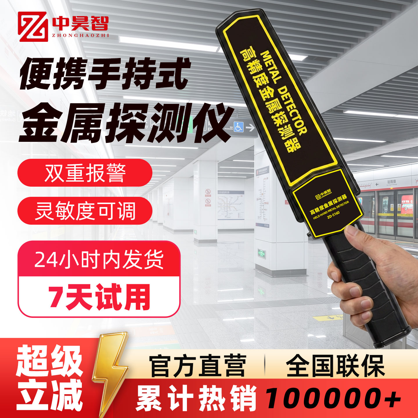 金属探测仪手持式小型安检仪考场手机扫描检测仪金属探测器高精度