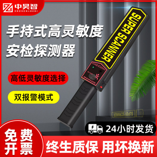 2025新款金属探测仪手持式开发票