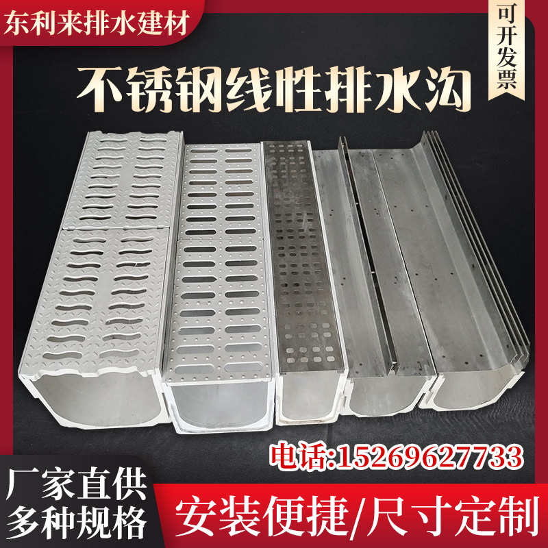 不锈钢线性排水沟源头厂家山东