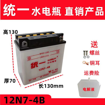 12v摩托车电瓶 125/150摩托车电池7a9a弯梁车110踏板车通用