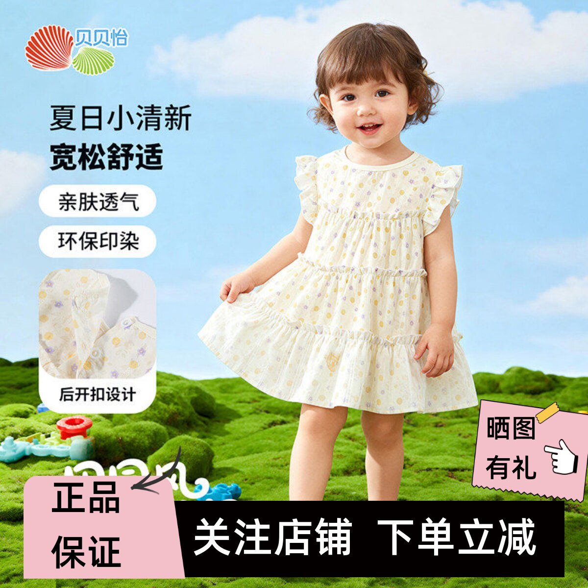 贝贝怡女童夏季波点蛋糕连衣裙