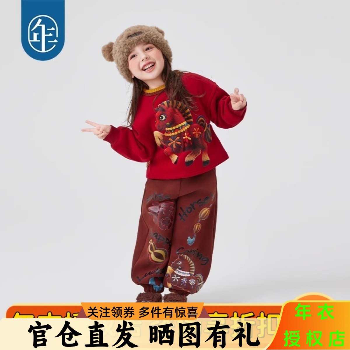 年衣童装儿童裤子冬新款男女童加绒长裤国风运动裤休闲裤生肖年服,童装/婴儿装/亲子装,裤子,淘宝优惠券,粉丝福利购,淘宝优惠卷