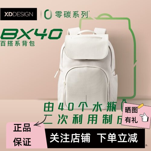 XDDESIGN防盗双肩包男学生背包