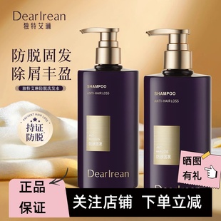 Dr独特艾琳防脱洗发水独特香氛防脱固发控油洗发露去油去屑洗发水