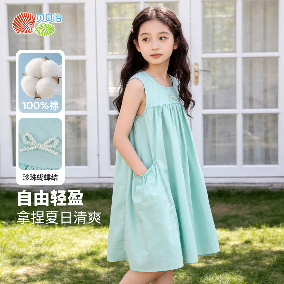 贝贝怡女童夏季透气背心连衣裙