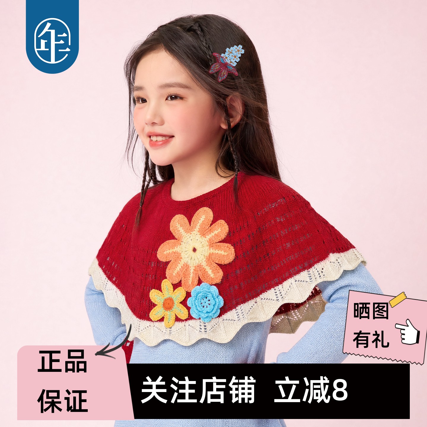 年衣女童秋季新中式针织云肩旗袍
