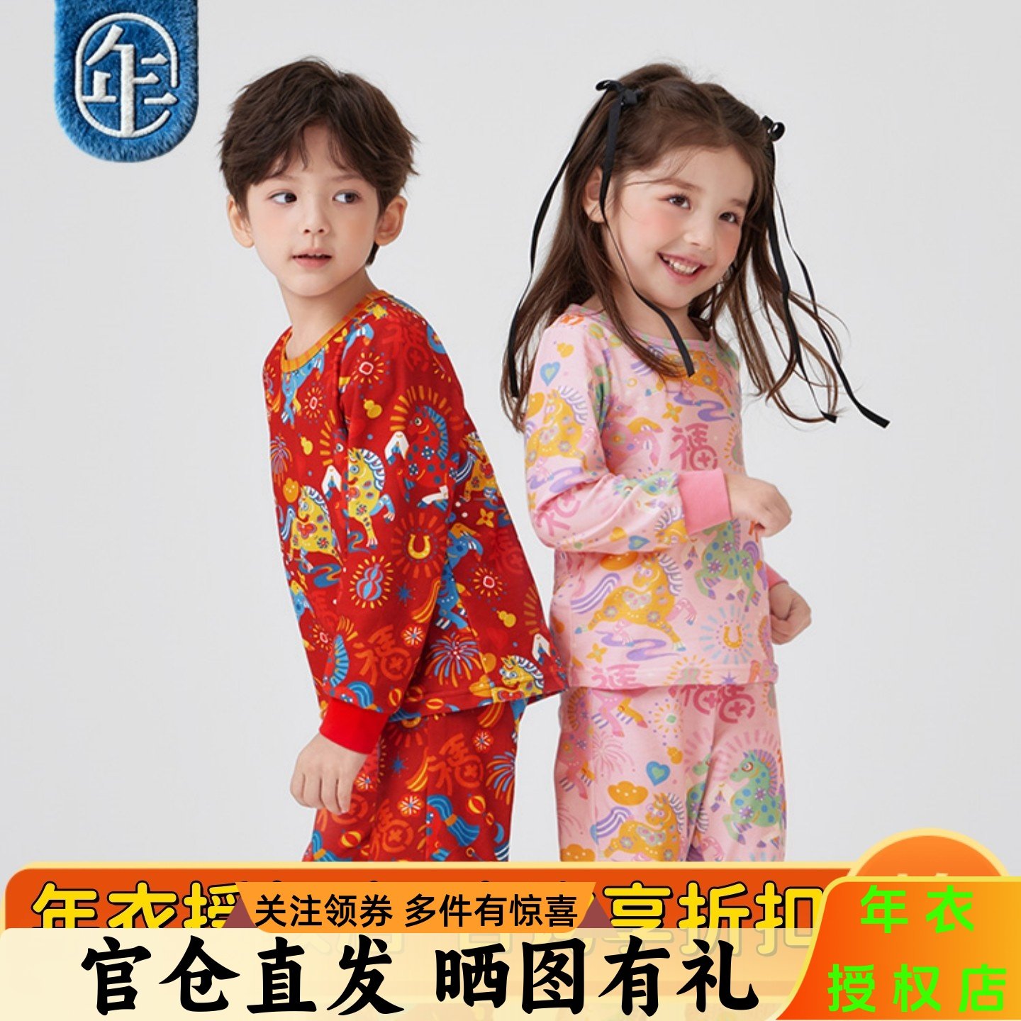 年衣童装儿童家居服套装冬季新款男女童内衣秋衣秋裤睡衣长裤纯棉,童装/婴儿装/亲子装,家居服套装,淘宝优惠券,粉丝福利购,淘宝优惠卷