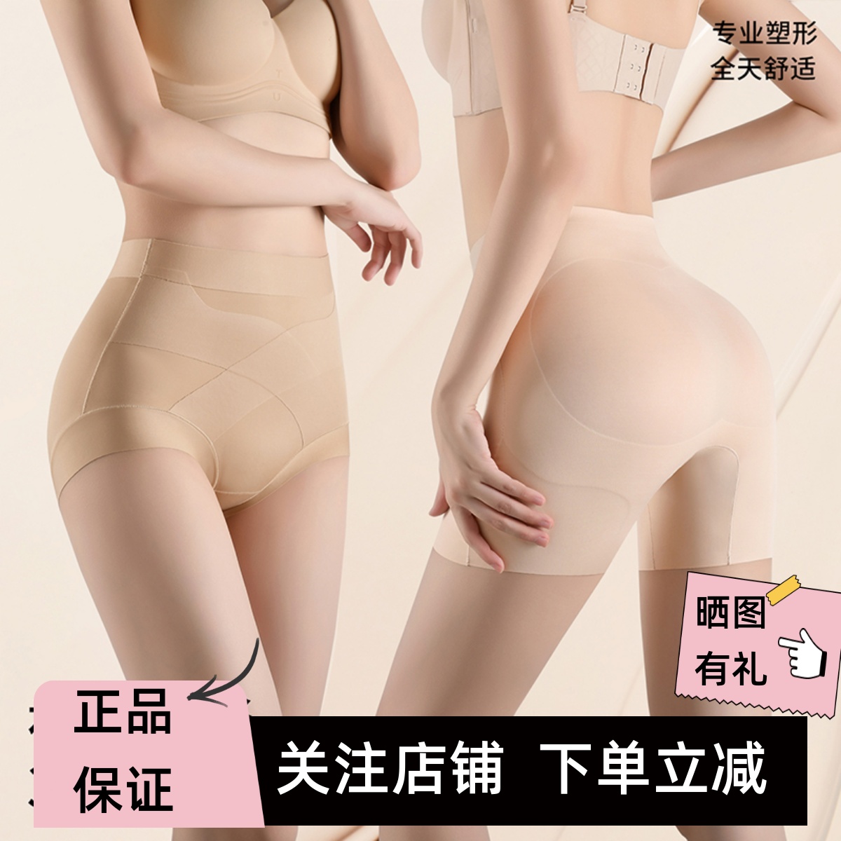 Aslim'sSecret粉底液收腹裤