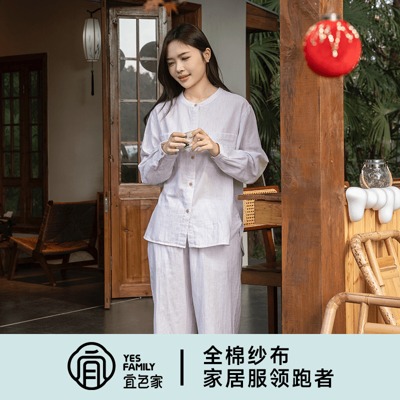 宜色家A类纯棉纱布家居情侣睡衣