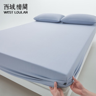 西域楼兰a类26新款凉感床笠罩单件180x200cm床垫冰丝保护套三件套