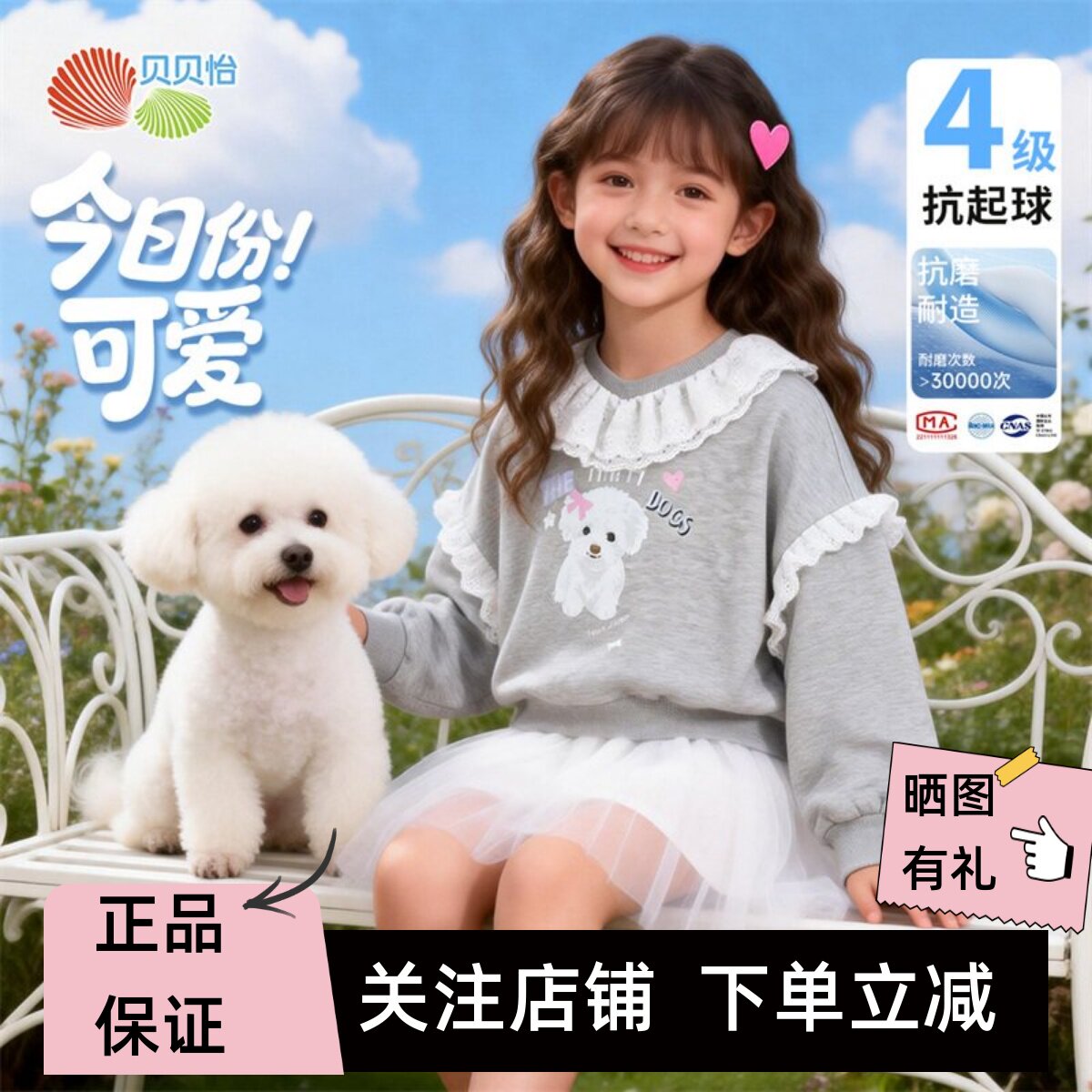 贝贝怡女童春款蕾丝花边套头卫衣