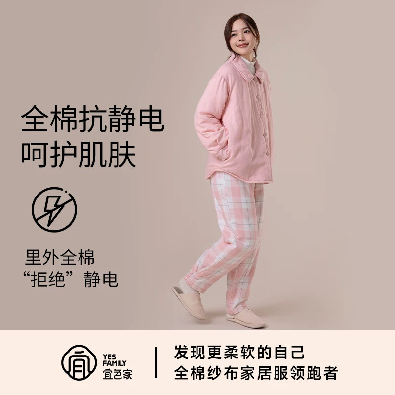 宜色一家女加厚保暖棉服睡衣套装