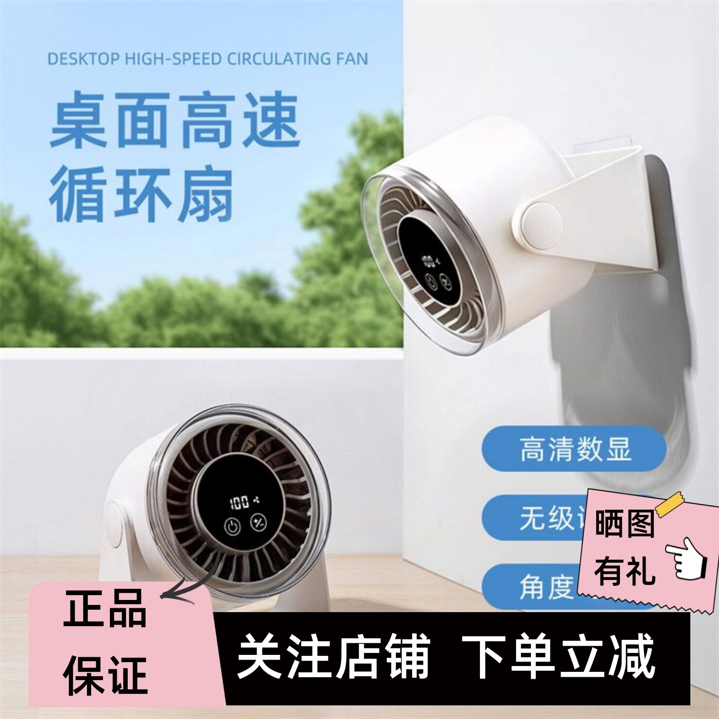 千喻桌面高速空气循环扇静音家用桌面风扇2026新款台式电风扇壁挂