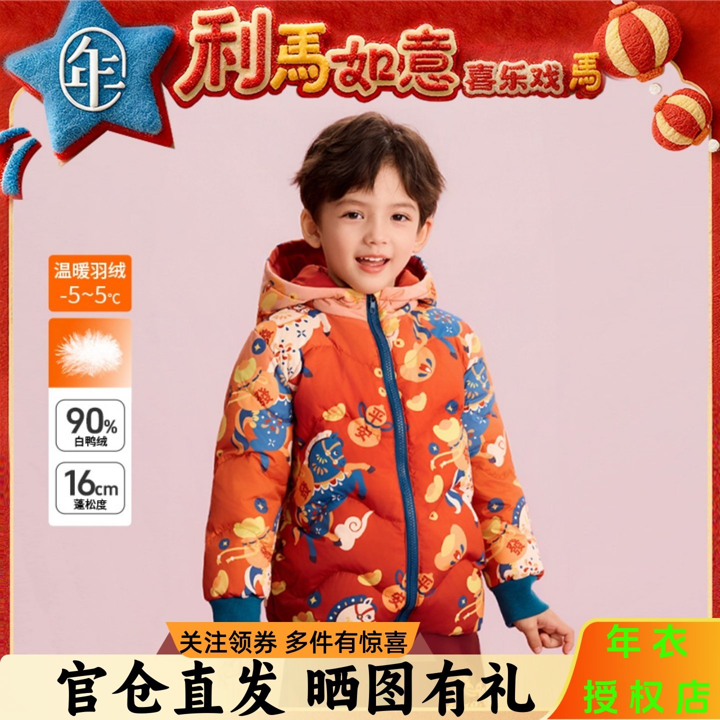 年衣童装短裤羽绒服冬装新款男女童加厚鸭绒连帽马上有钱羽绒服