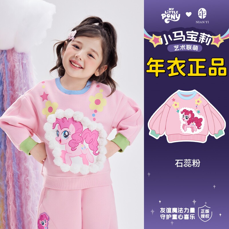 小马宝莉联名年衣童装卫衣加绒秋冬新款女童可爱儿童灯笼袖上衣