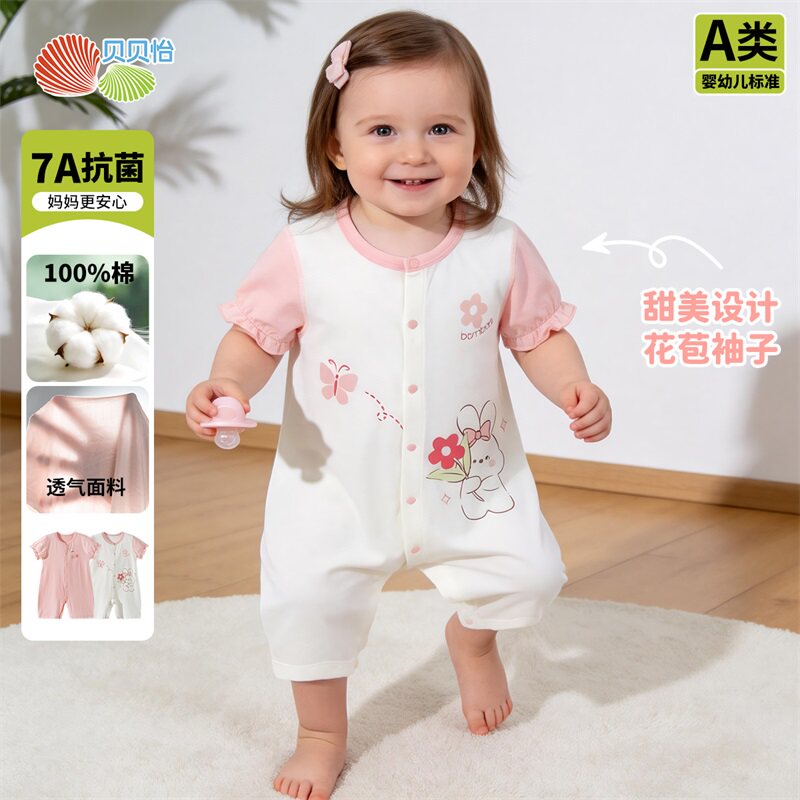 贝贝怡女宝夏季纯棉小兔哈衣