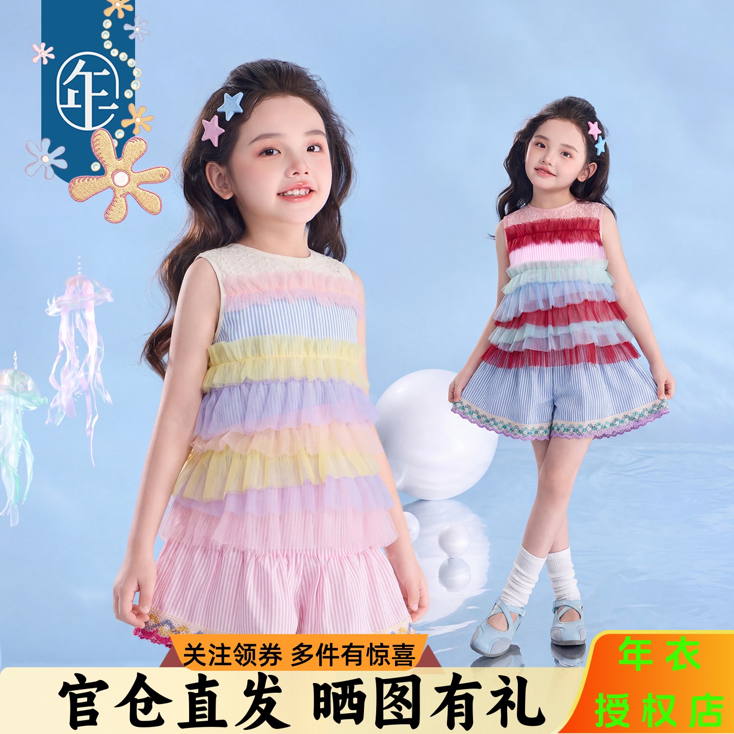 年衣女童夏季条纹泡泡纱背心