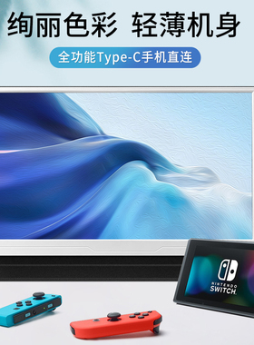 便携显示器14寸粉色15寸笔记本扩展Switch副屏低蓝光ps4屏幕IPS