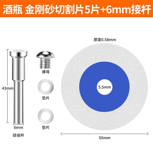 金刚砂切割片电磨机打磨美清缝切割片酒瓶切割玻璃玉石打孔打磨片-封面