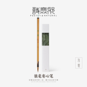 诗无邪狼毫有心笔专业级小草专用毛笔小楷行书兼毫狼毫羊 禾悠