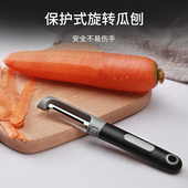 膳道削皮刀刮皮器去土豆皮神器削水果皮刀打皮器锋利去皮刀削皮器