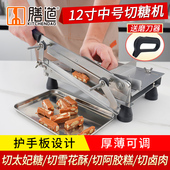 膳道家用切糖机切糖神器切太妃糖切牛轧糖铡刀切年糕阿胶糕切片机