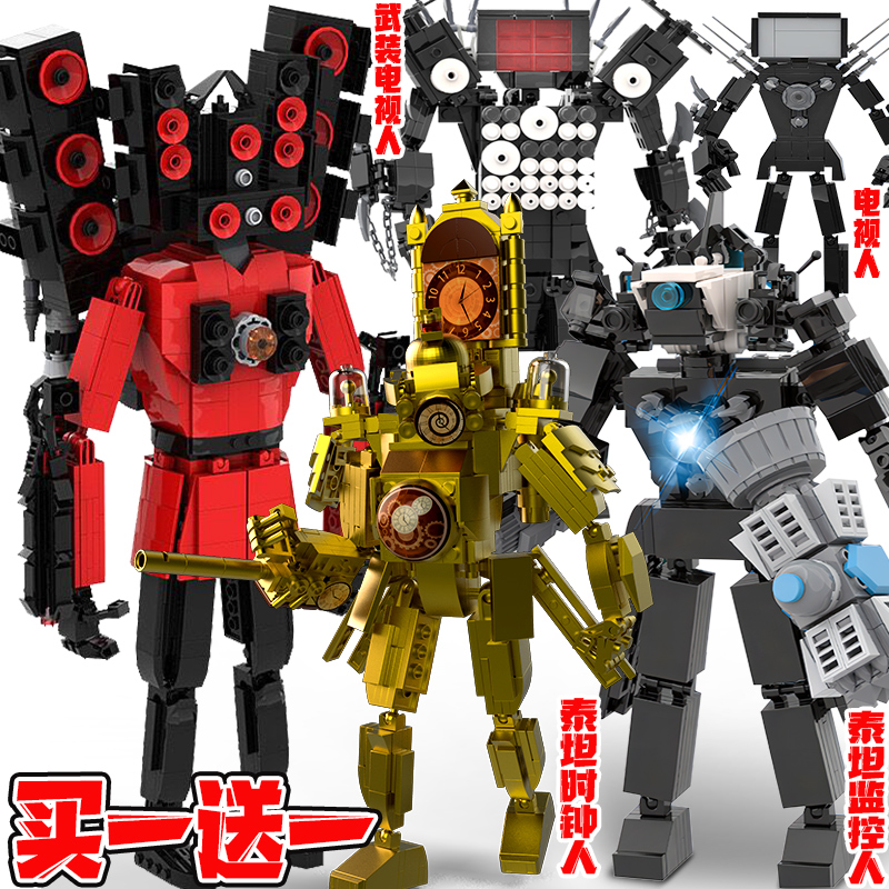 马桶人vs时钟监控人拼装积木玩具