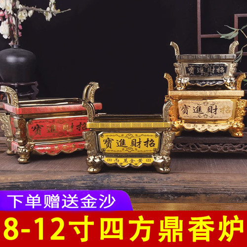 钛金陶瓷方形香炉家用财神爷道家仙家供奉供佛祠堂四方鼎烧香香炉