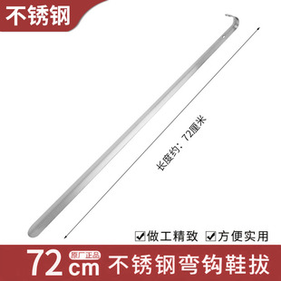 不锈钢加长柄款金属鞋拔子家用高端鞋溜子便携式老人蹬鞋神器翘板