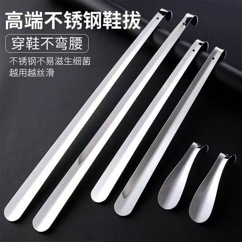 不锈钢加长金属提鞋穿鞋神器