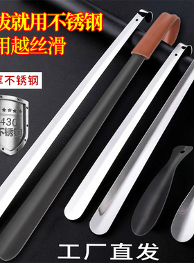 加长柄不锈钢鞋拔子家用金属加长把穿鞋提鞋神器鞋拨子鞋抽鞋扒子