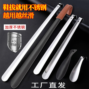 加长柄不锈钢鞋拔子家用金属加长把穿鞋提鞋神器鞋拨子鞋抽鞋扒子