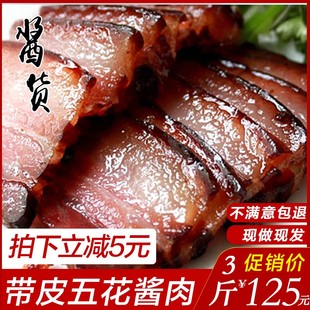 酱肉绍兴特产安昌古镇酱五花肉后腿肉温州风味农家腊肉上海酱油肉