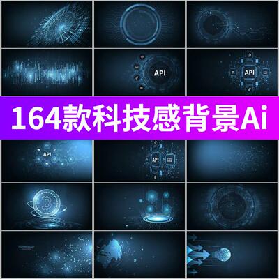 金融科技感深色青色光效电路线条主视觉kv矢量AI设计素材PPT背景