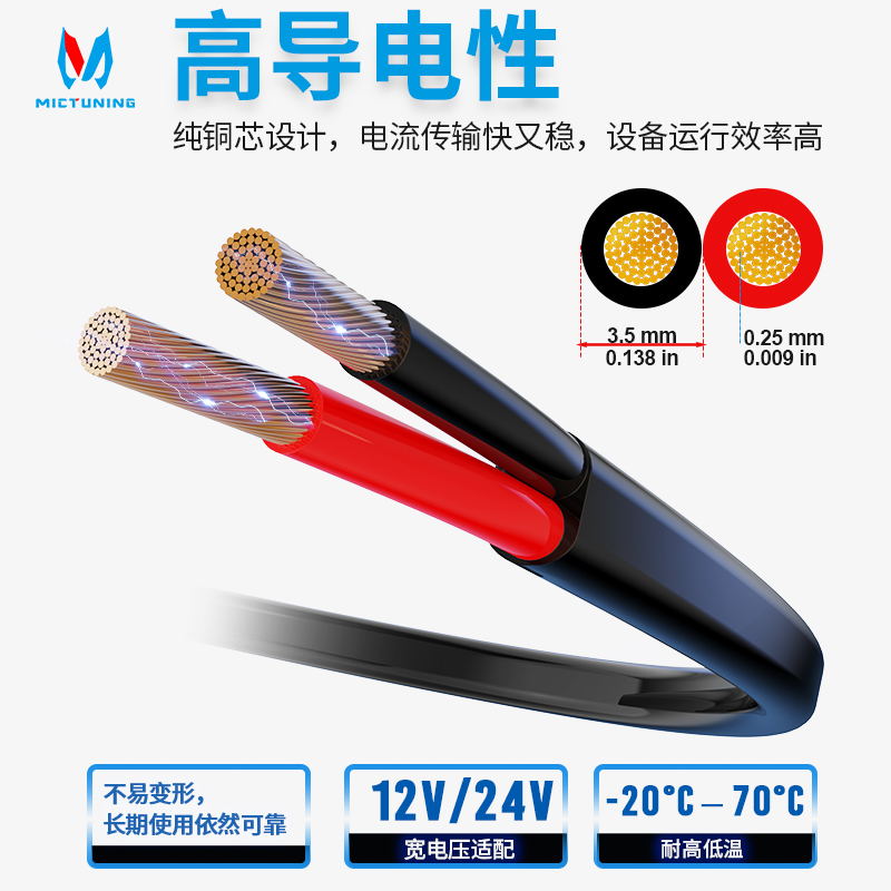 越野射灯改装铜线汽车专用