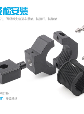 MICTUNING摩托车越野车前杠改装射灯支架保险杠行李架钢管夹底座