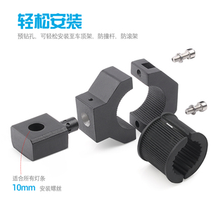 射灯支架保险杠行李架钢管夹底座 MICTUNING摩托车越野车前杠改装