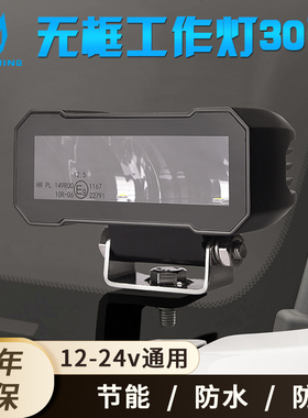 越野汽车led大灯12v摩托车超亮改装灯电动车探照射灯强光铺路灯