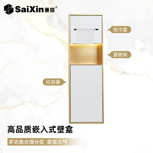 轻奢撞搭色设计~壁龛垃圾桶