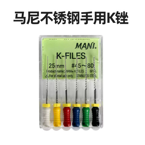 马尼不锈钢手用K型根管锉6支
