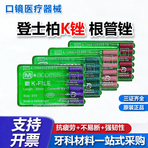 告别根管断裂！选对这支根管锉