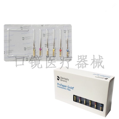 登士柏根管锉机用镍钛锉金色